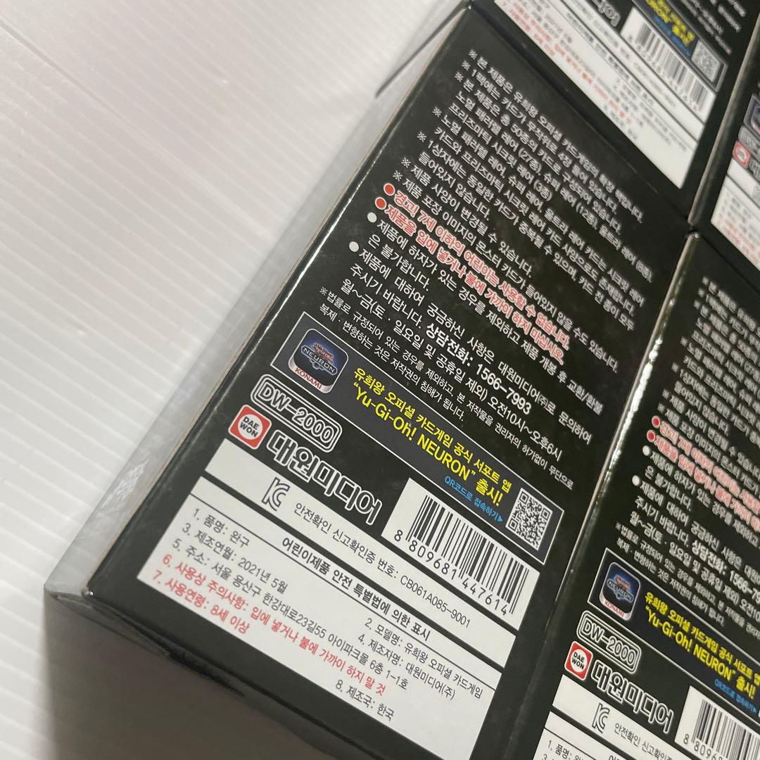 【遊戯王】韓国版　プリズマティックアートコレクション 4BOX　M5115