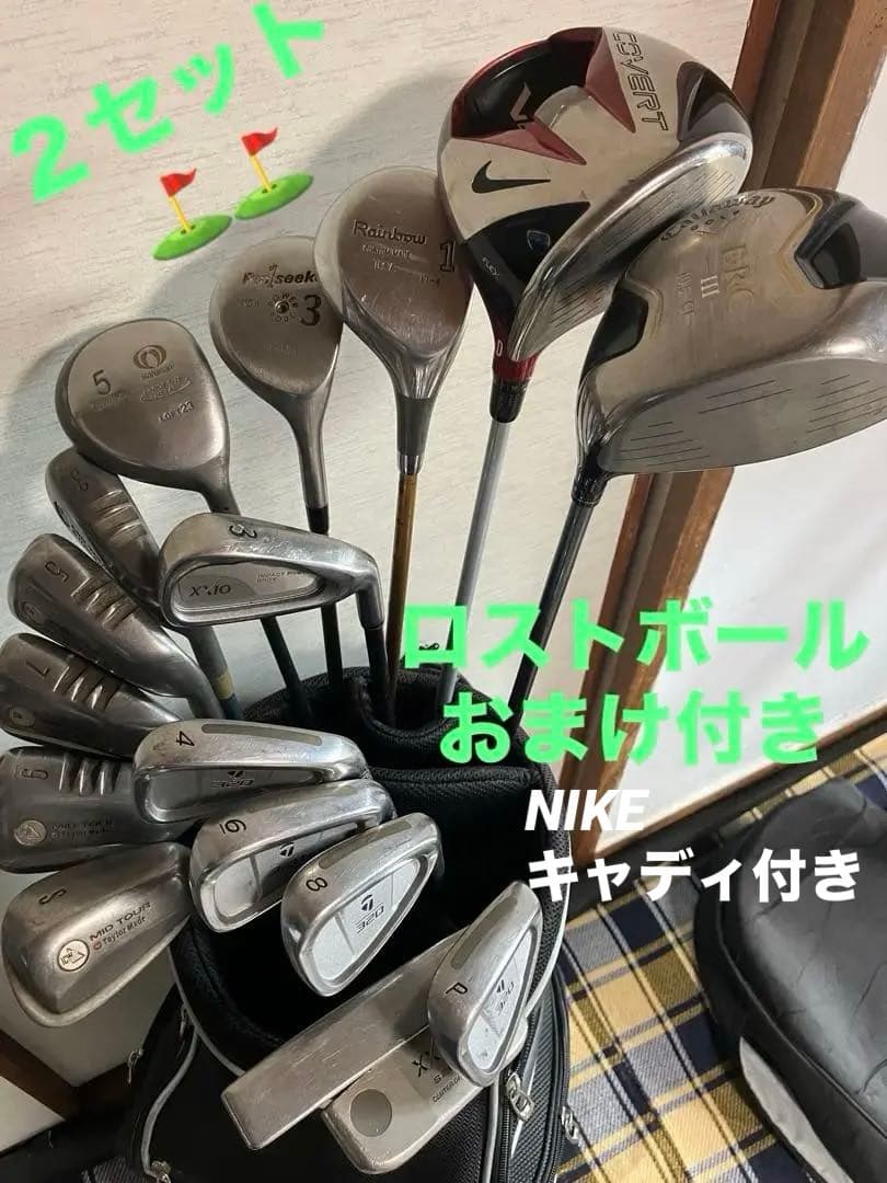 メンズ右利き初心者用　ゴルフクラブセット ２セット（2人）分　ナイキキャディ付き