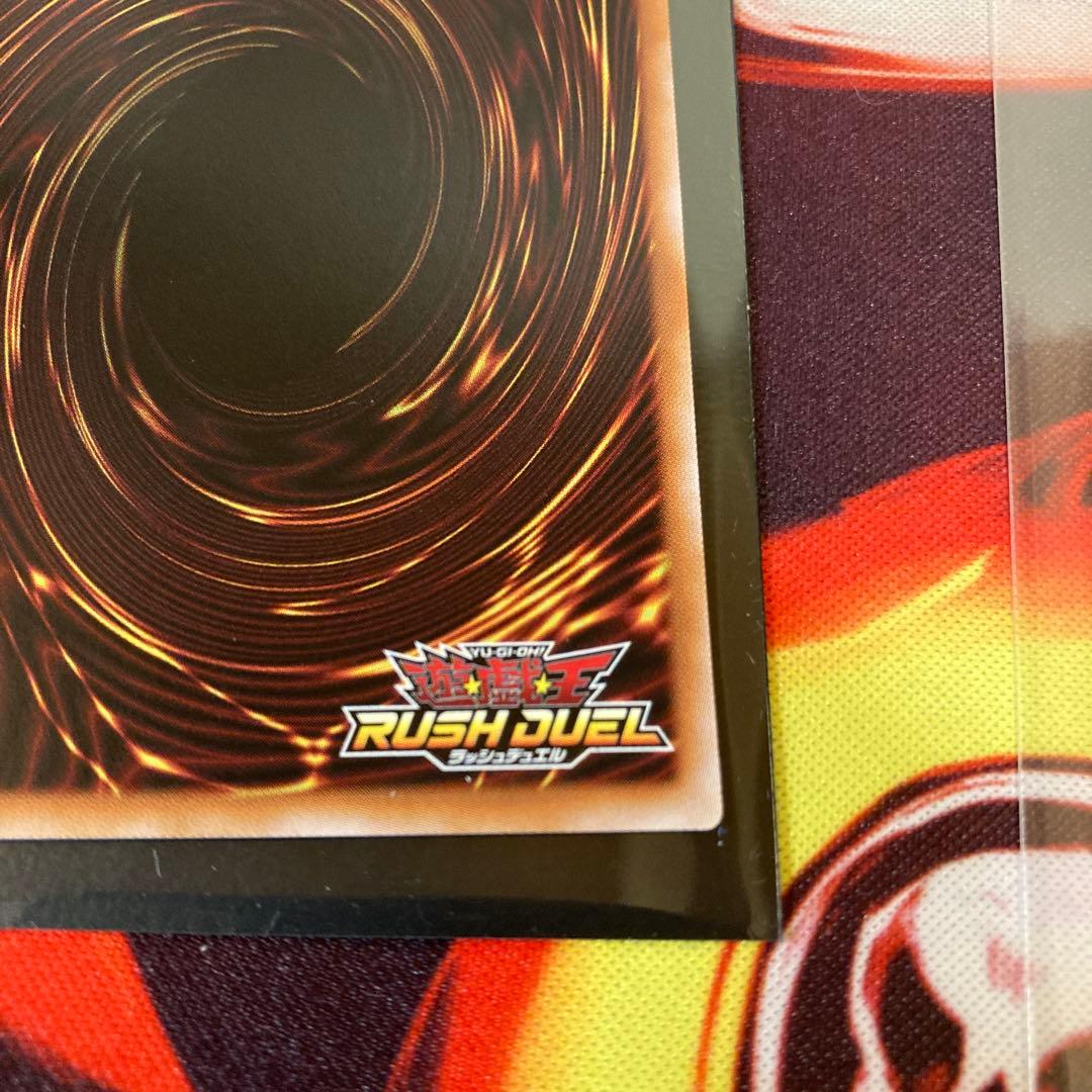 究極完全態・グレート・モス　オーバーラッシュレア