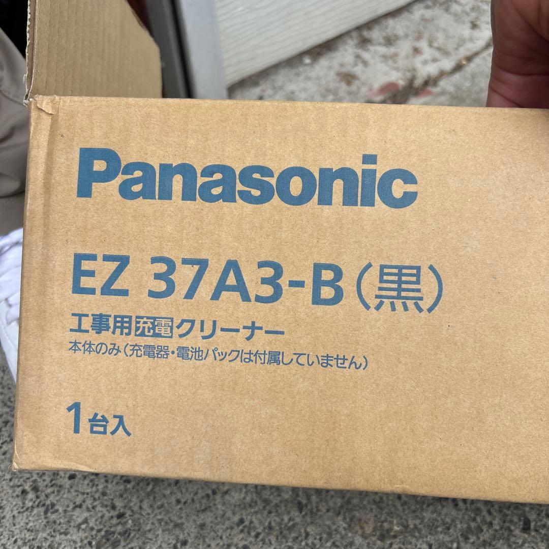 Panasonic ハンディクリーナー ブラック 本体のみ