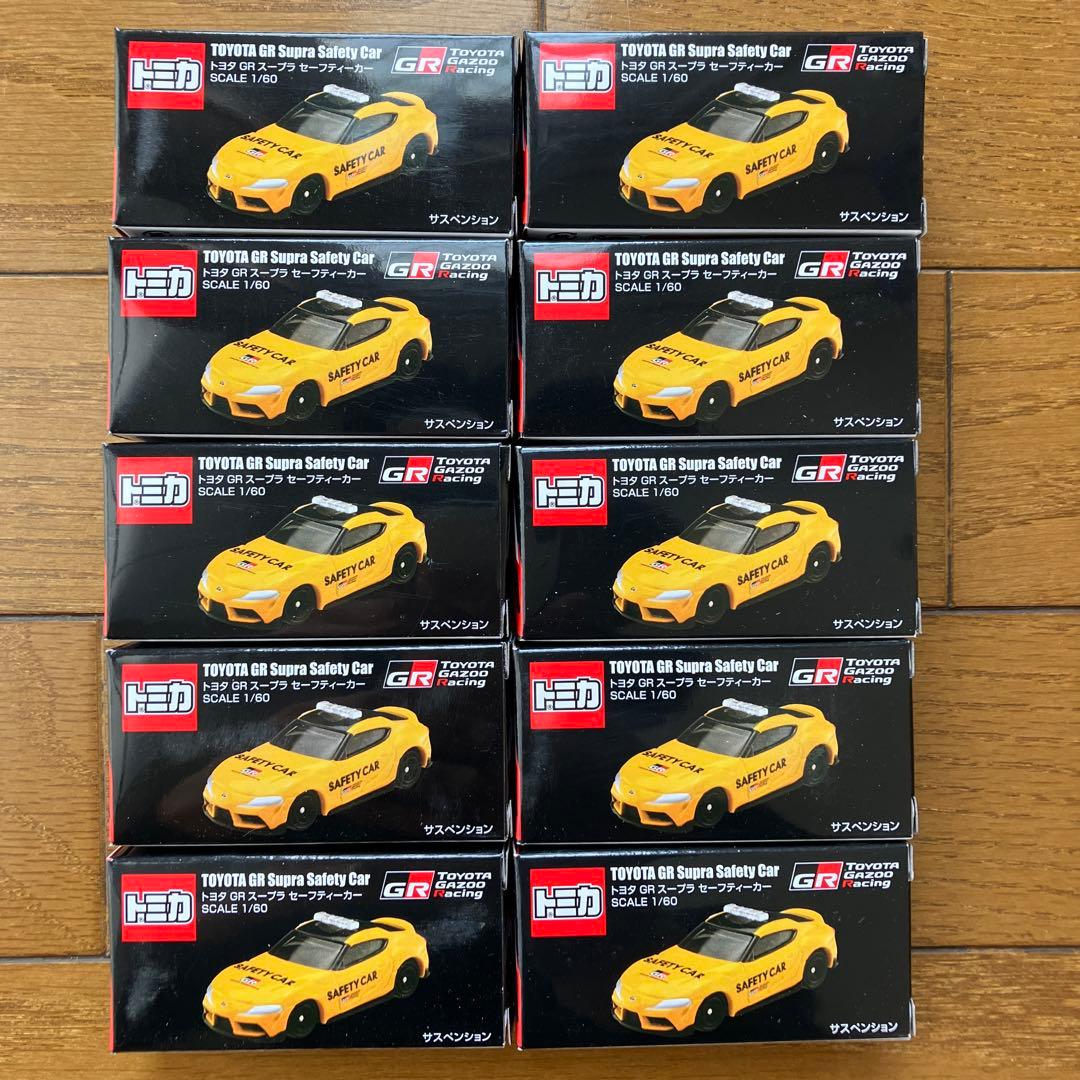 トミカ トヨタ GR スープラ セーフティカー 10個セット 新品未開封