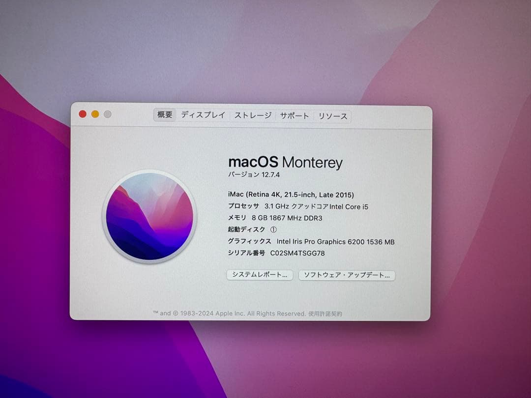 Macデスクトップ iMac Retina 4K, 21.5-inch, Late2015