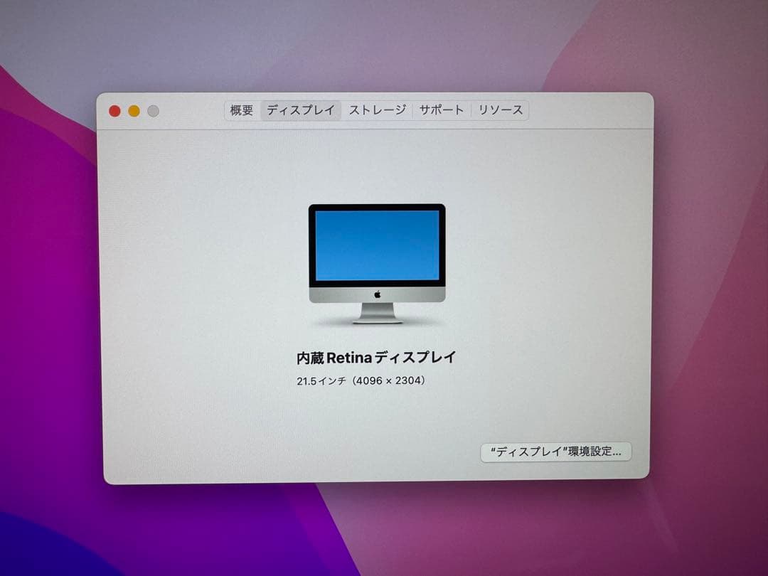 Macデスクトップ iMac Retina 4K, 21.5-inch, Late2015