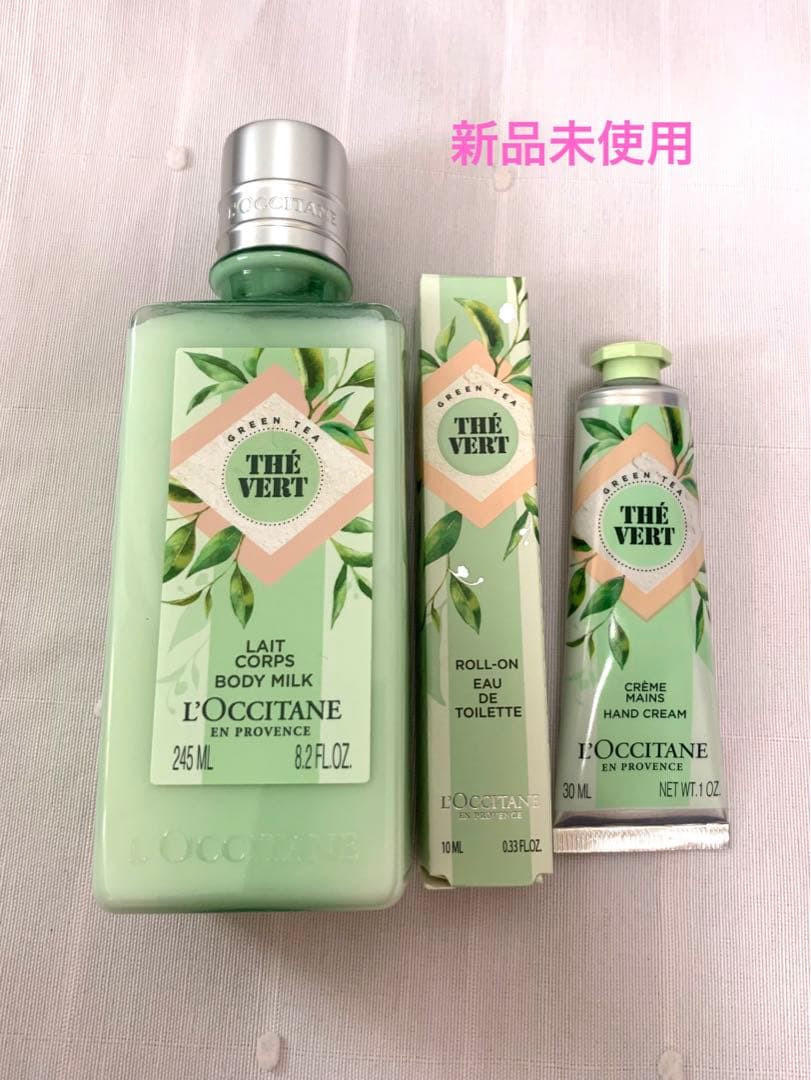 新品　ロクシタン グリーンティー　ミルク＆オードトワレ&ハンド　セット