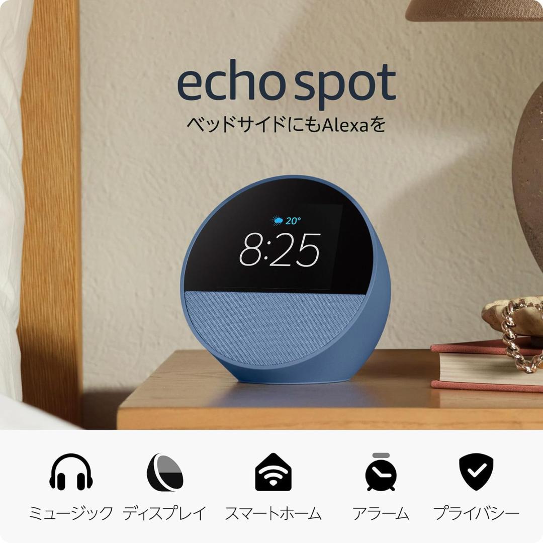 【未開封】Echo Spot スマートアラームクロック with Alexa