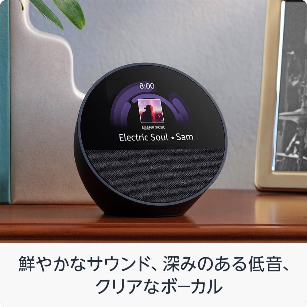 【未開封】Echo Spot スマートアラームクロック with Alexa