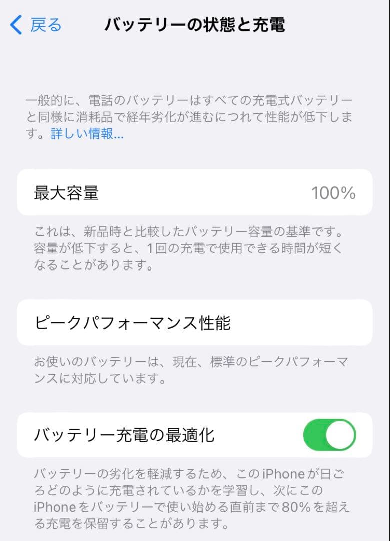 iPhone 8 SIMフリー(64GB)本体のみ初期化済み バッテリー100%