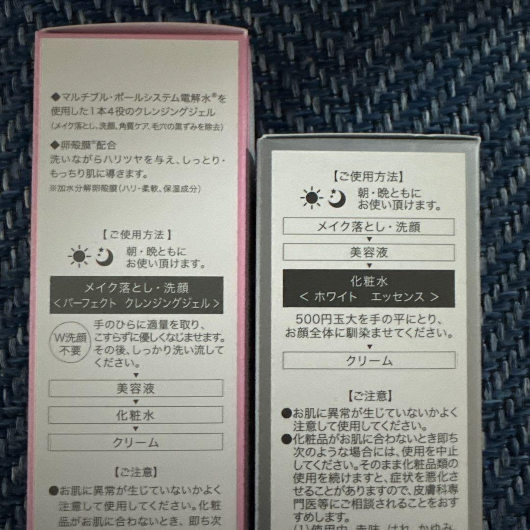 チェルラー　3点セット