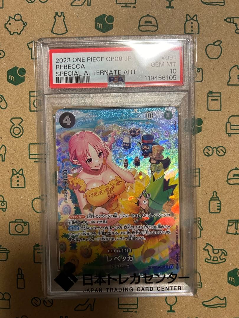 レベッカSPカード　PSA10 ワンピースカード