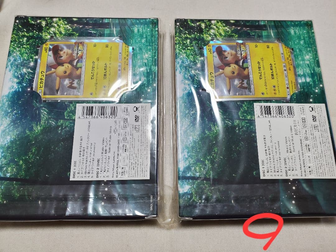 【未開封】【美品】ピカチュウ　369/SM-P ミュウツーの逆襲