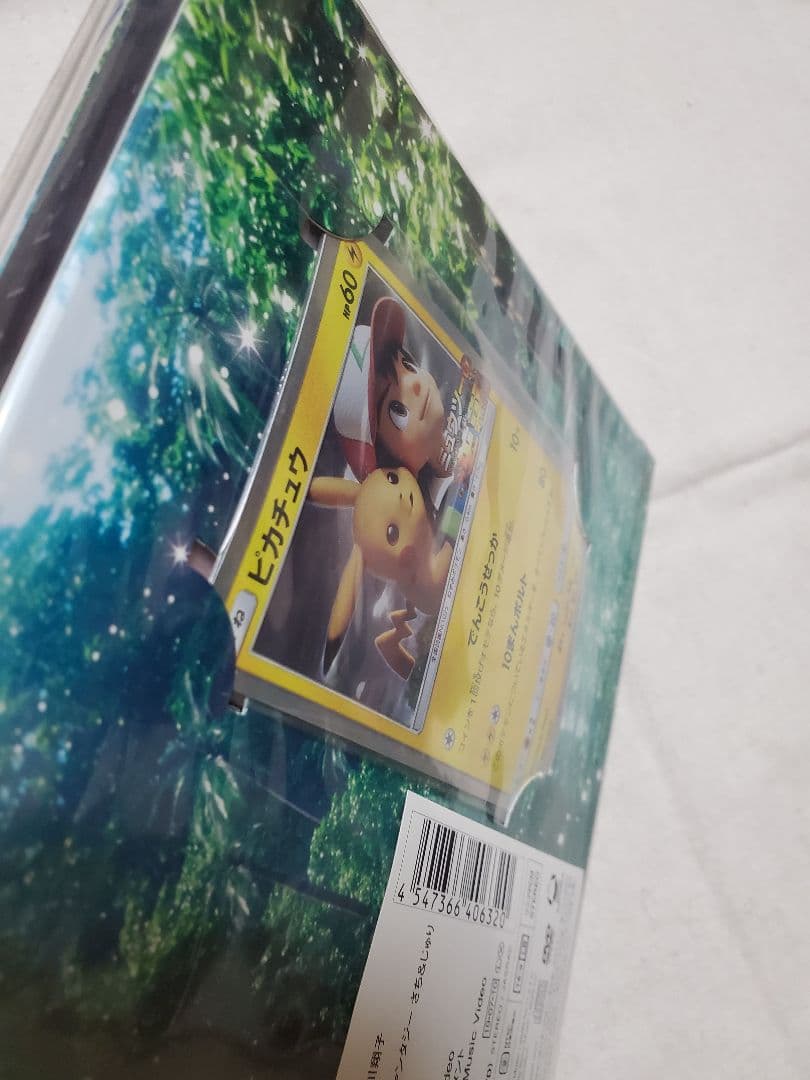 【未開封】【美品】ピカチュウ　369/SM-P ミュウツーの逆襲