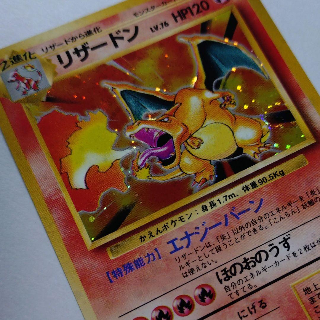 k*a様 ポケモンカード　旧裏　リザードン