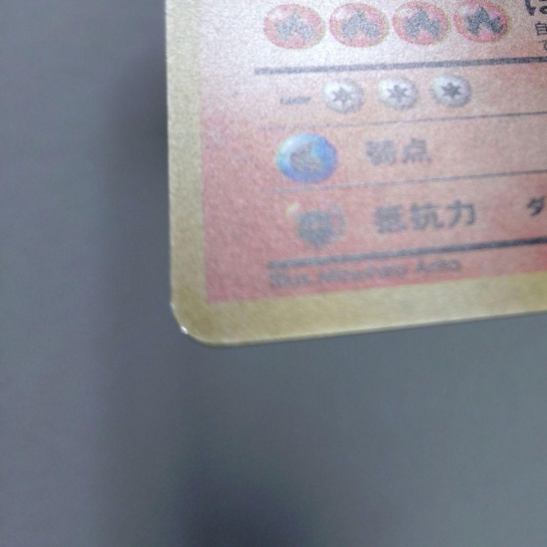 k*a様 ポケモンカード　旧裏　リザードン