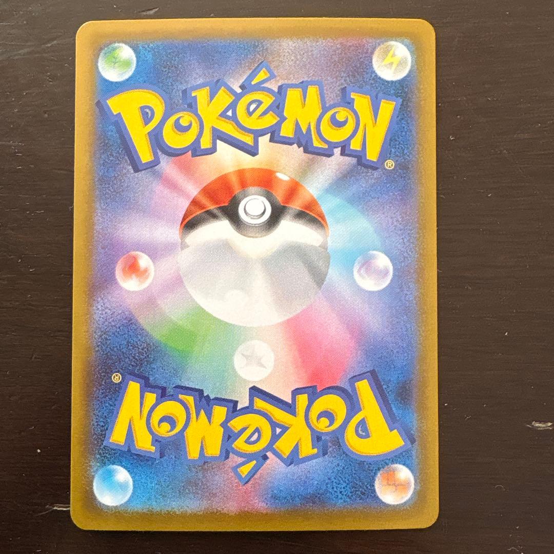 ポケモンカード SAR 9枚セット