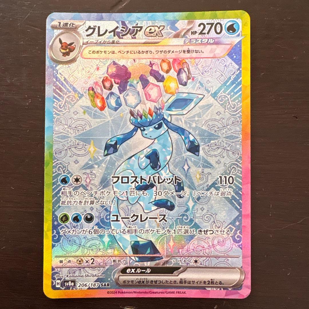 ポケモンカード SAR 9枚セット