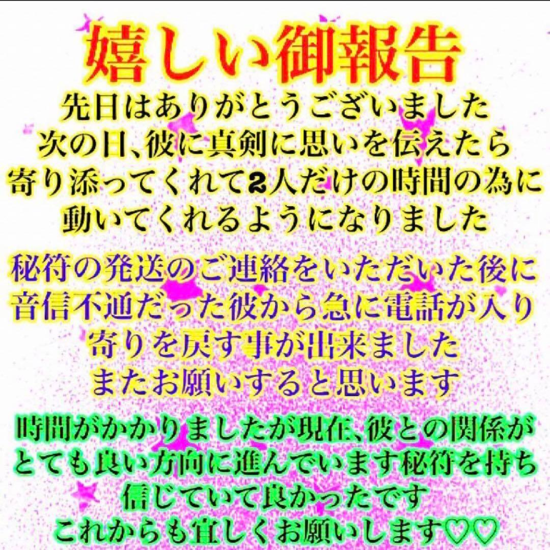 真符(よもぎ)超大開運　願望成就　官位　大出世　長寿　護符　霊符　お守り