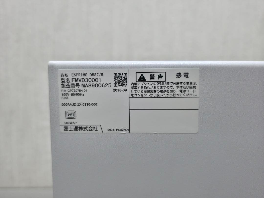 ■富士通 ESPRIMO D587/R i3-7100/8GB/HDD500GB