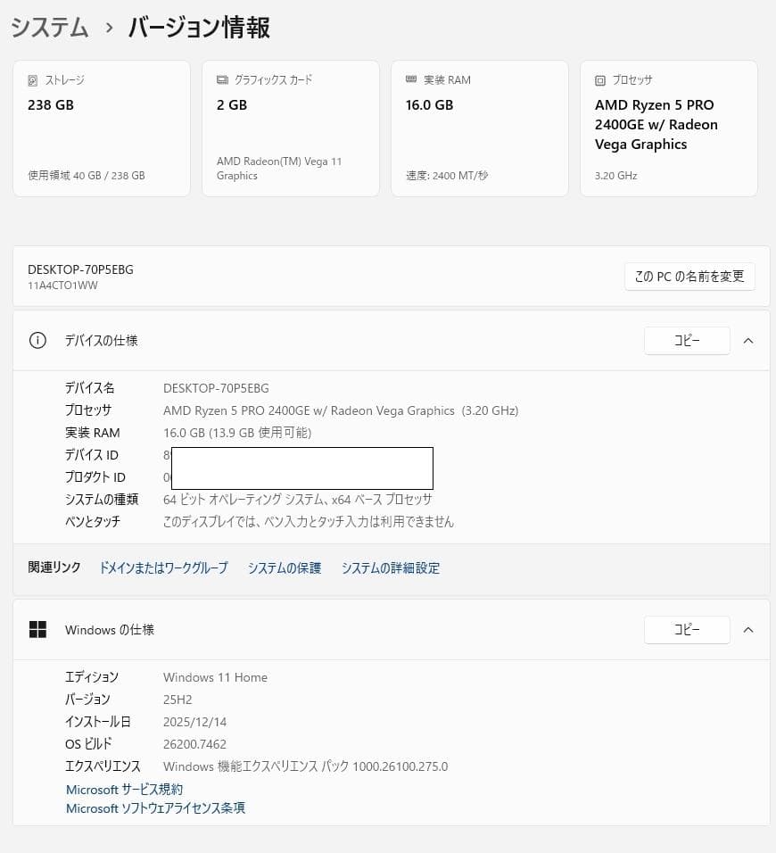 ミニPC Lenovo tiny m75q-1 (Ryzen 5 Pro 2400GE)