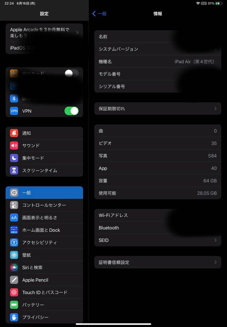 Apple iPad Air（第4世代) スペースグレー 64GB