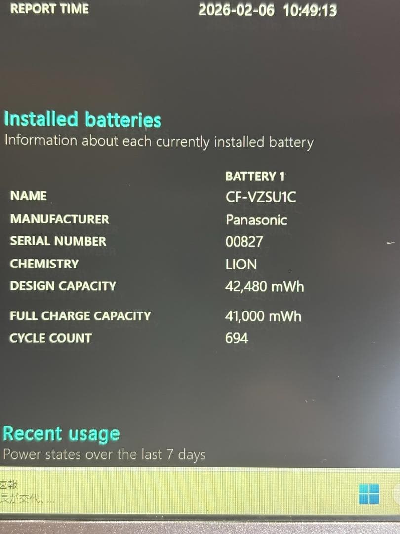 Panasonic CF-SV9RDQVS 10世代i5・16GB・256GB