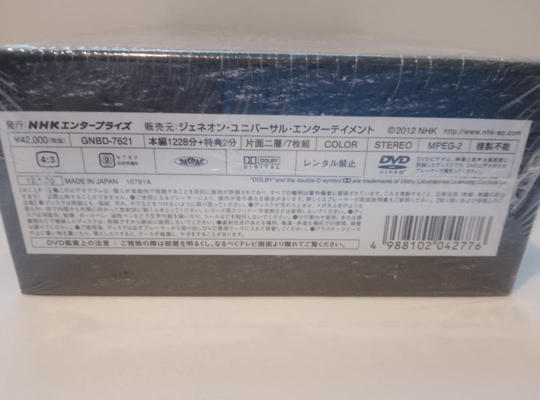 NHK 大河ドラマ DVD-BOX 秀吉 完全版 壱 1話〜27話収録 美品
