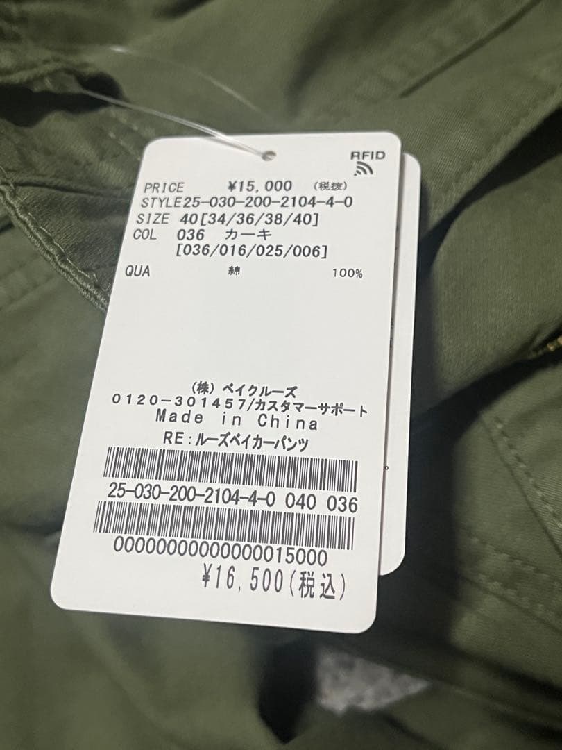 オリーブグリーン カーゴパンツ　Spick and Spanルーズベイカーパンツ