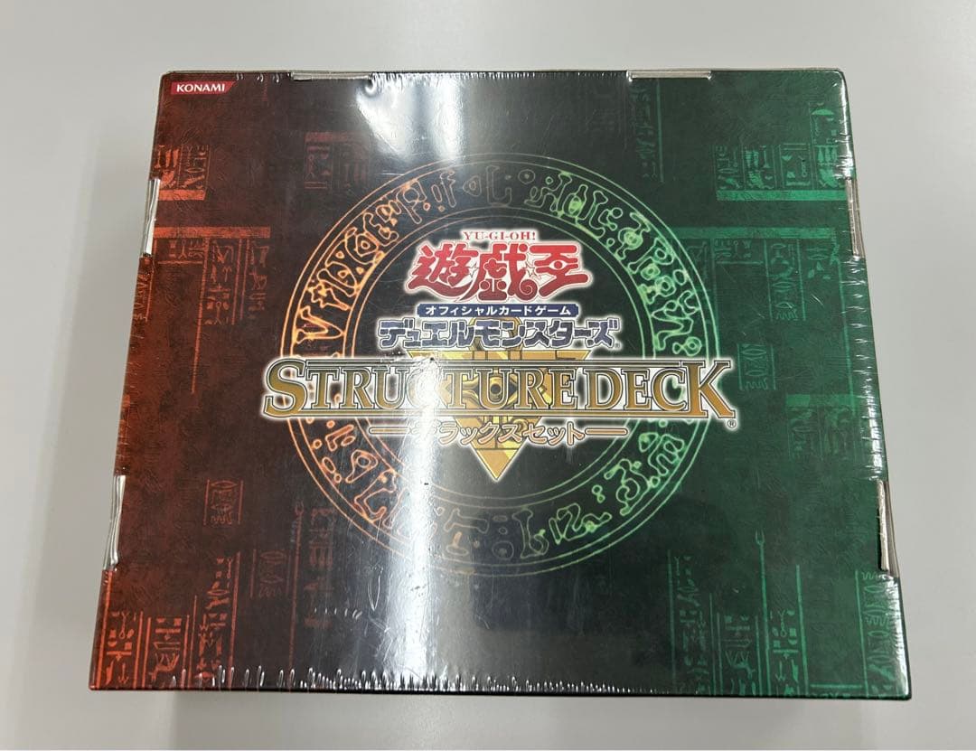 遊戯王ストラクチャーデッキ -デラックスセット- 未開封