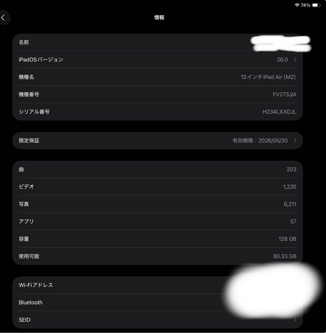 iPad Air 13インチ M2 WiFiモデル128GB