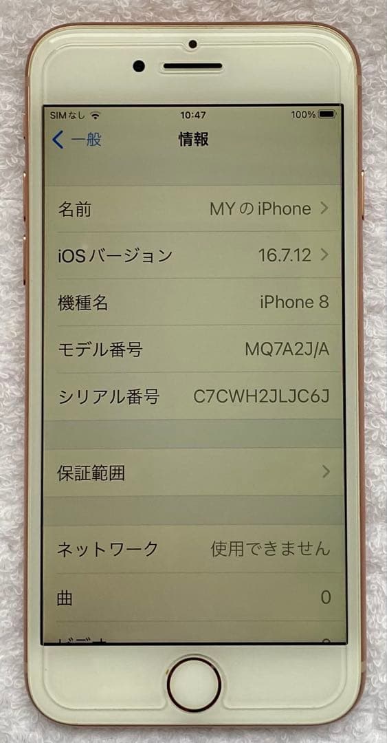 iPhone 8 ピンクゴールド　64GB SIMフリー