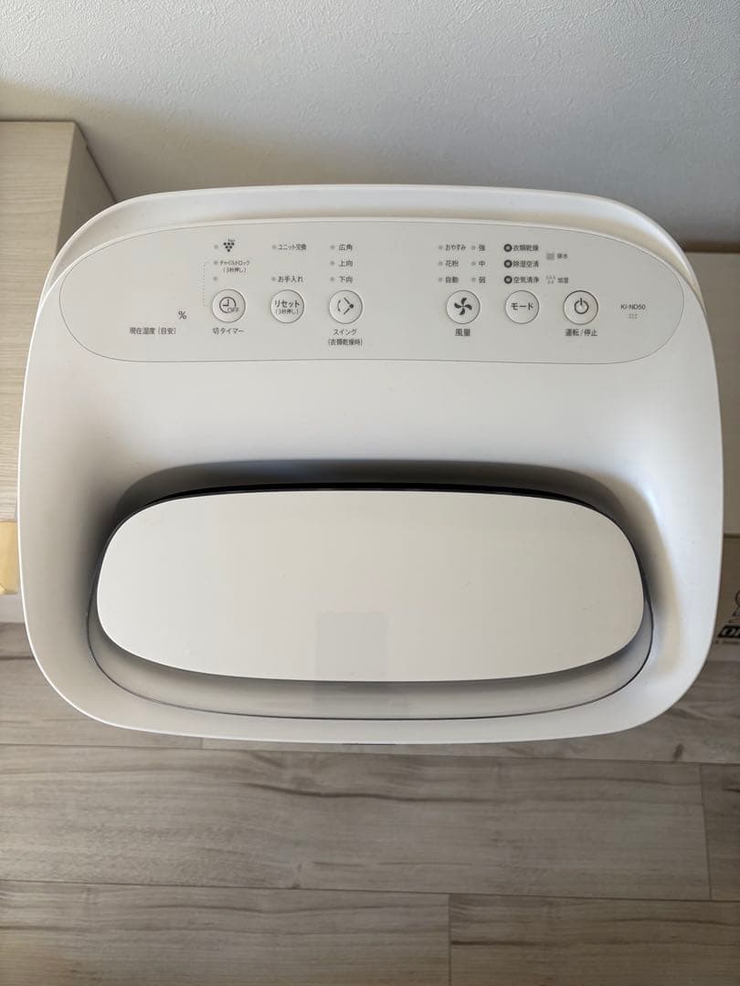 SHARP シャープ KI-ND50-W 除加湿空気清浄機 ホワイト