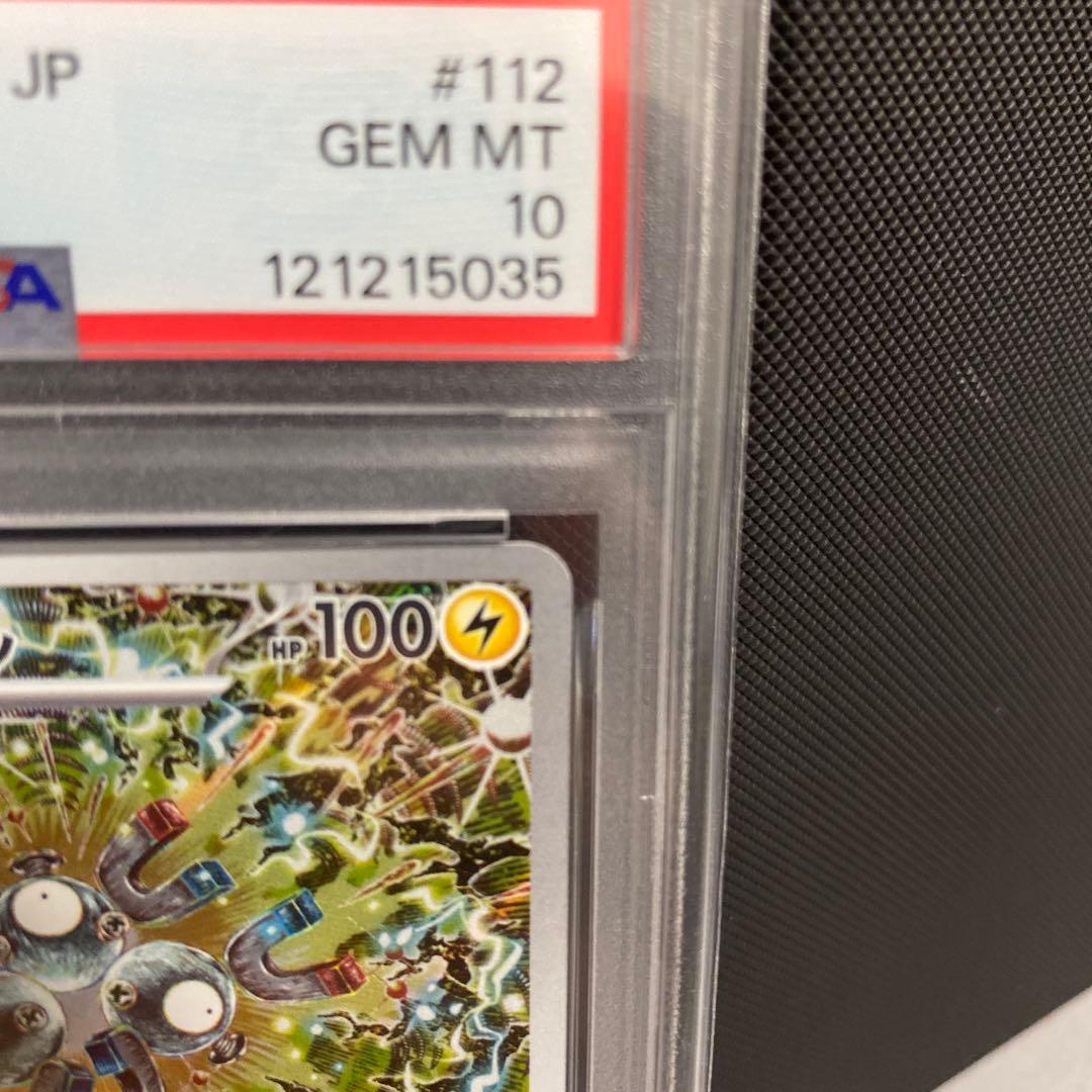 2024 ポケモンカード MAGNETON ART RARE レアコイル