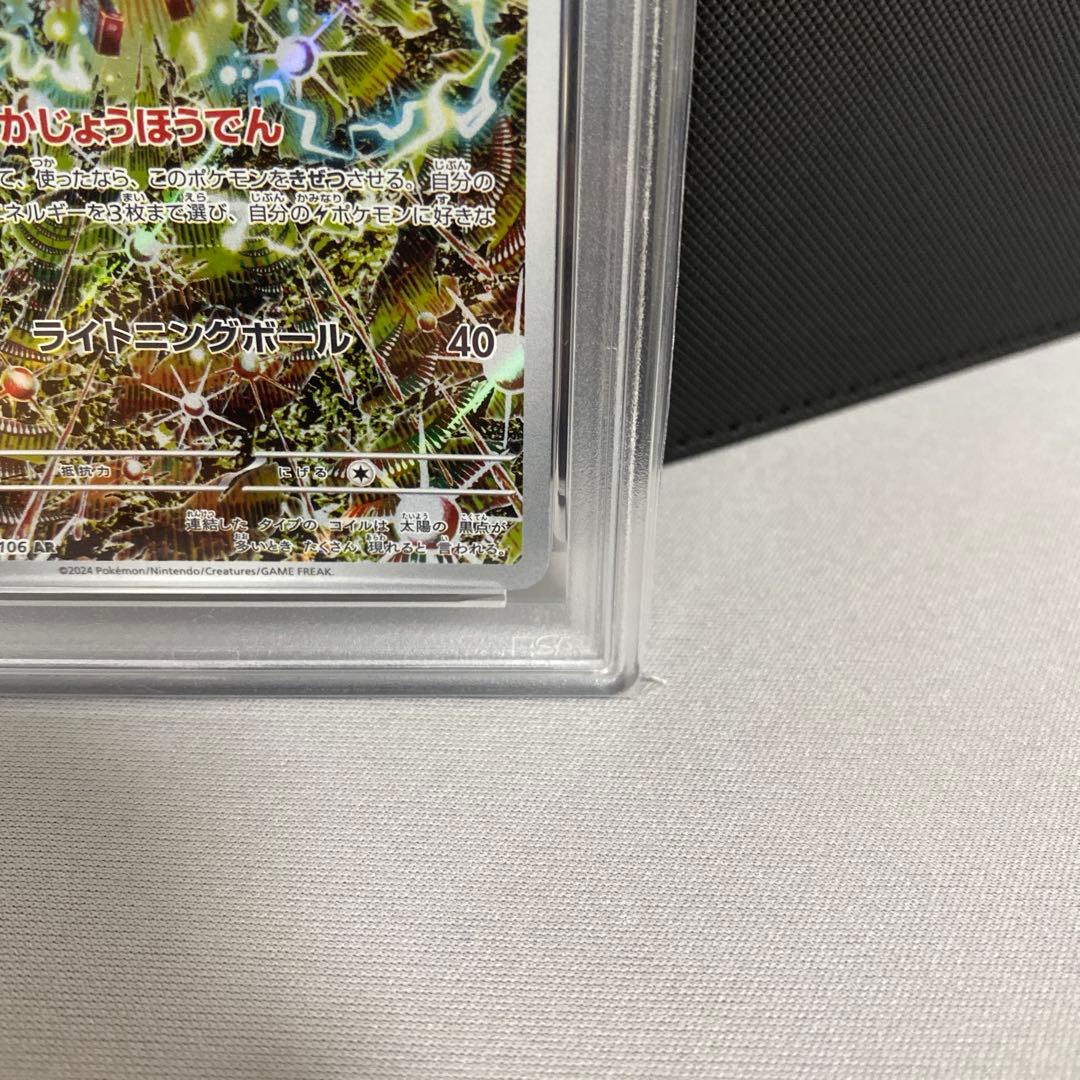 2024 ポケモンカード MAGNETON ART RARE レアコイル