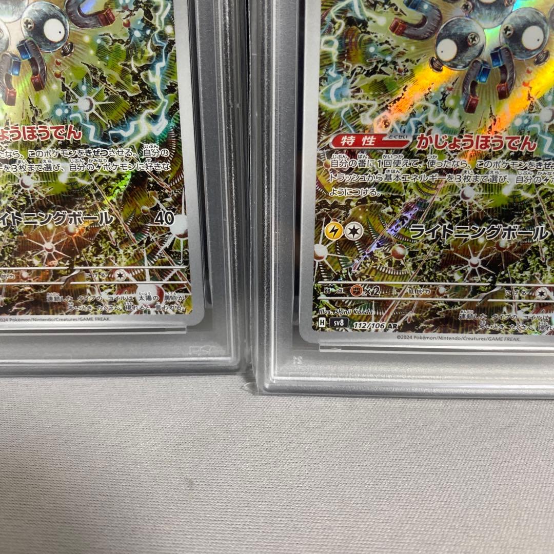 2024 ポケモンカード MAGNETON ART RARE レアコイル