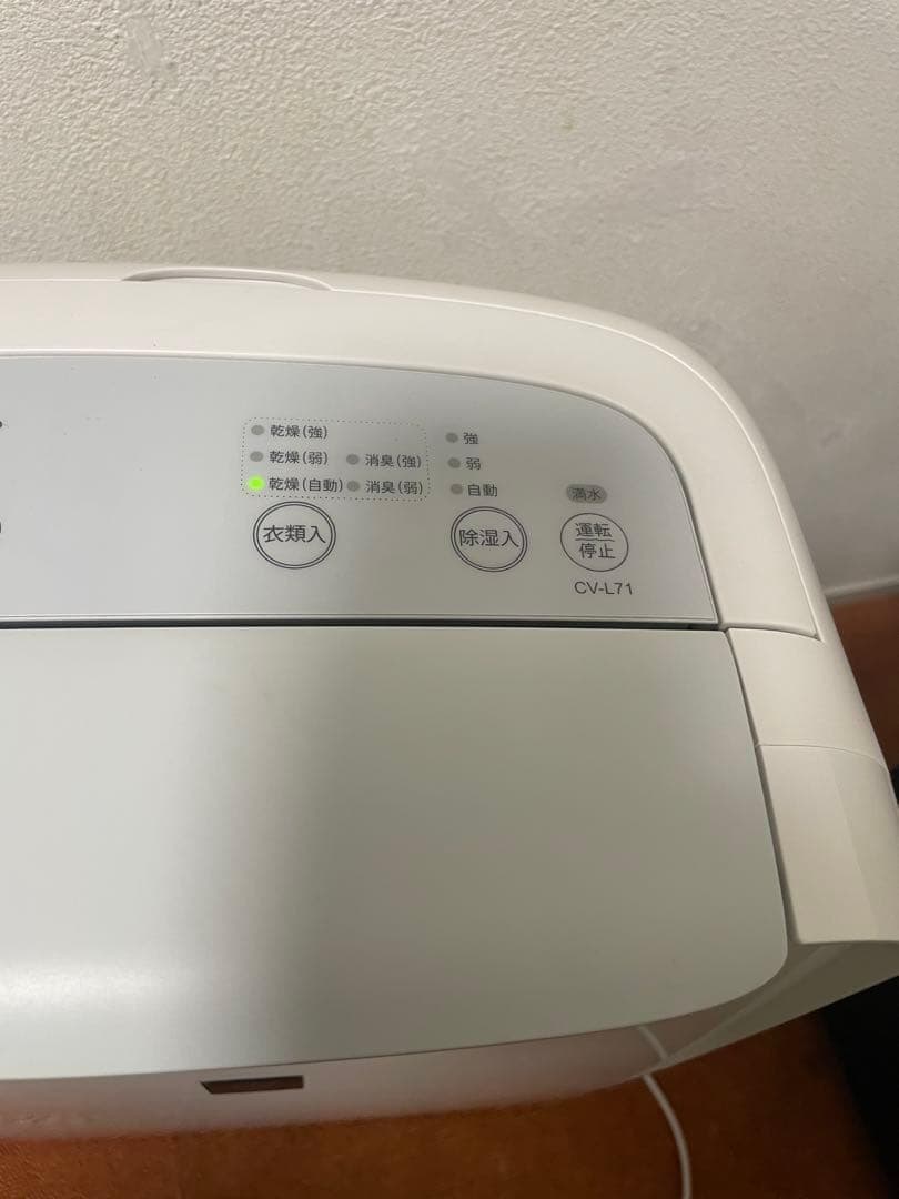 美品 SHARP 除湿機　衣類乾燥機 2021年製 CV-L71-W シャープ