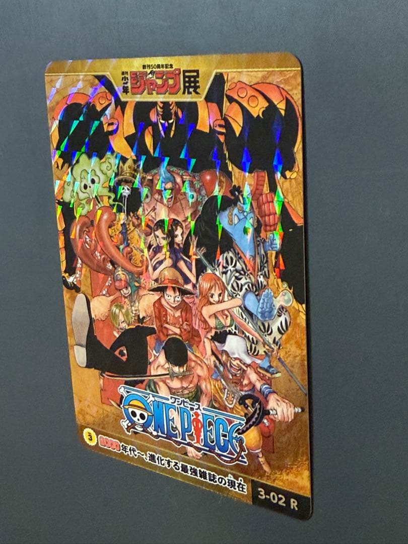 ジャンプ展　スターコレクションカード　ONE PIECE 3-02R【極美品】