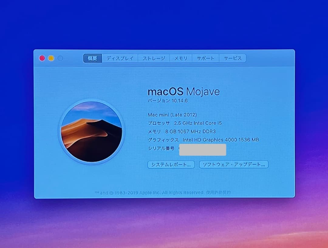 可動品♪〜Mac mini (Late 2012) /cs6 / Office