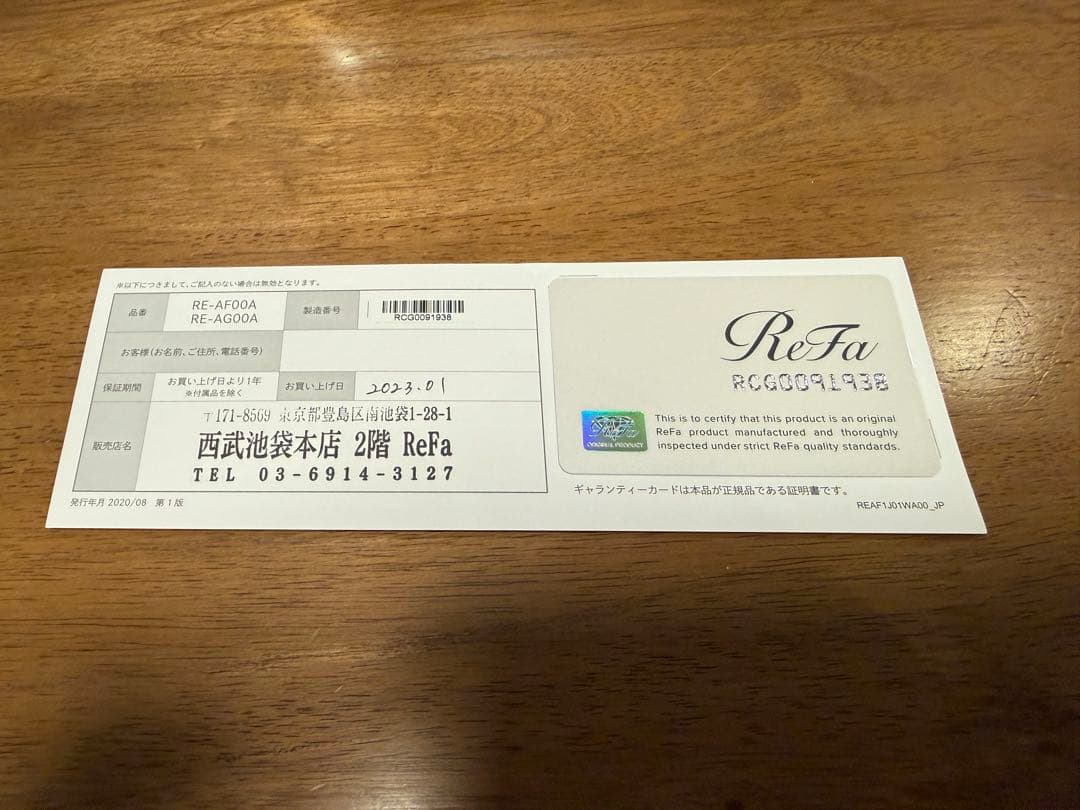 ReFaヘアアイロン&スタンドセット26mm(RE-AG00A)