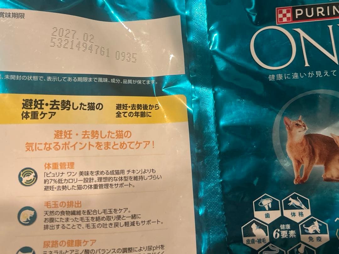 ピュリナワン　キャットドライ 4kg 避妊・去勢した猫の体重ケア チキン