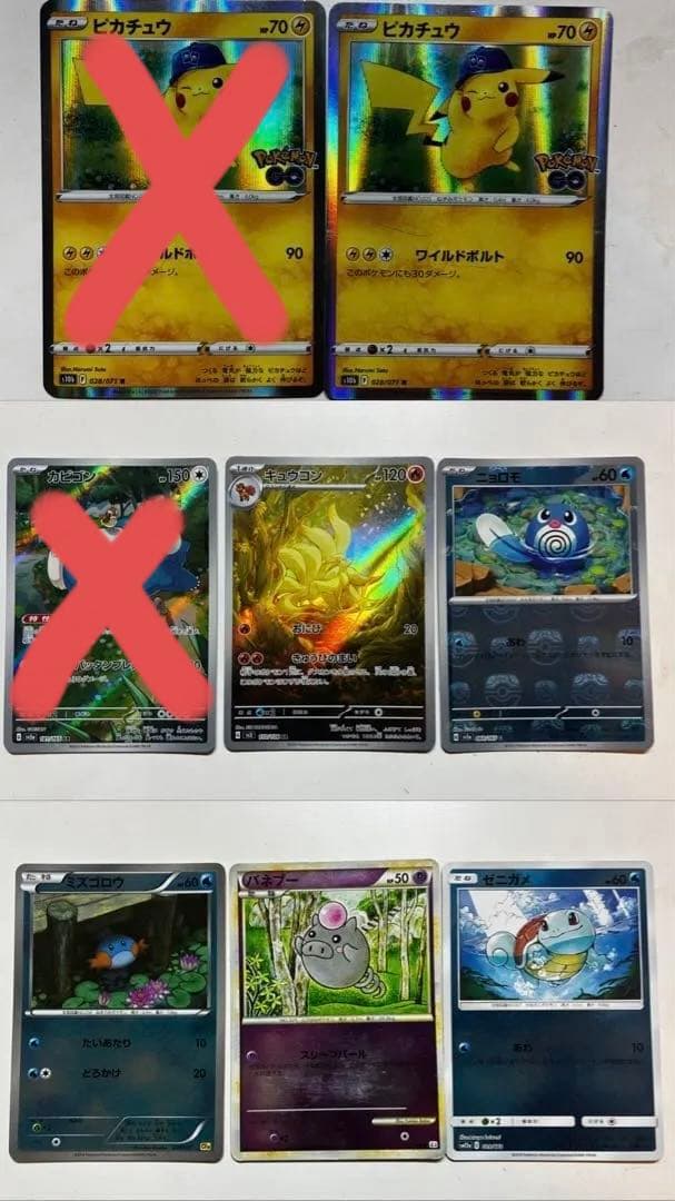 値下げ交渉⭕️ポケカ 引退品まとめ売り 400枚以上 ゲームボーイサファイヤ付き