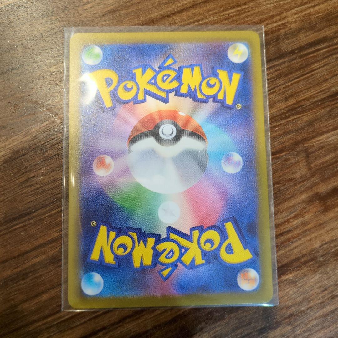 メガカイリューSAR