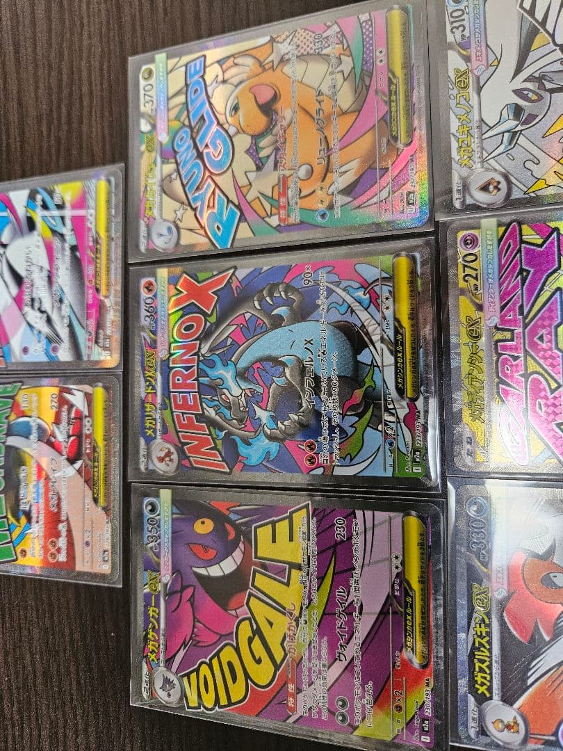 MEGAドリーム　MAまとめ売り　8枚セット