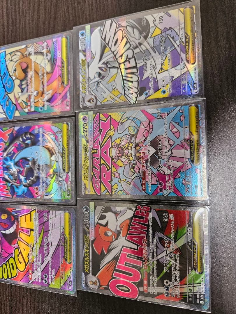 MEGAドリーム　MAまとめ売り　8枚セット