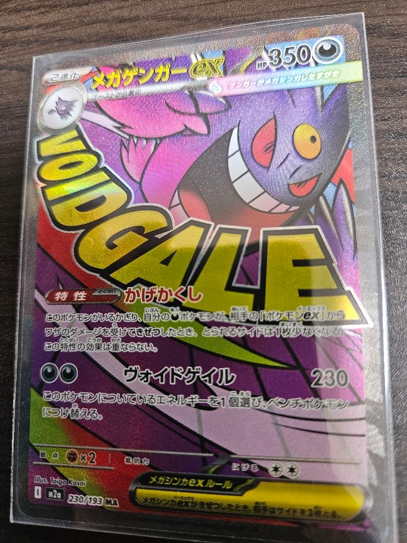 MEGAドリーム　MAまとめ売り　8枚セット