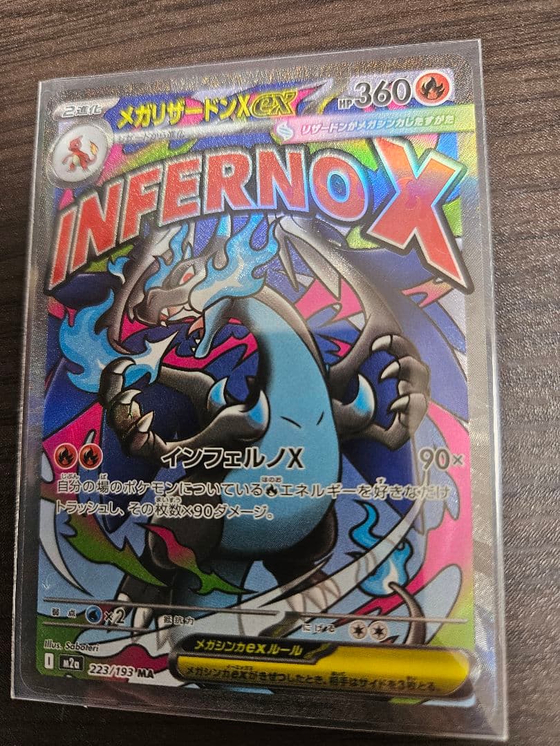 MEGAドリーム　MAまとめ売り　8枚セット