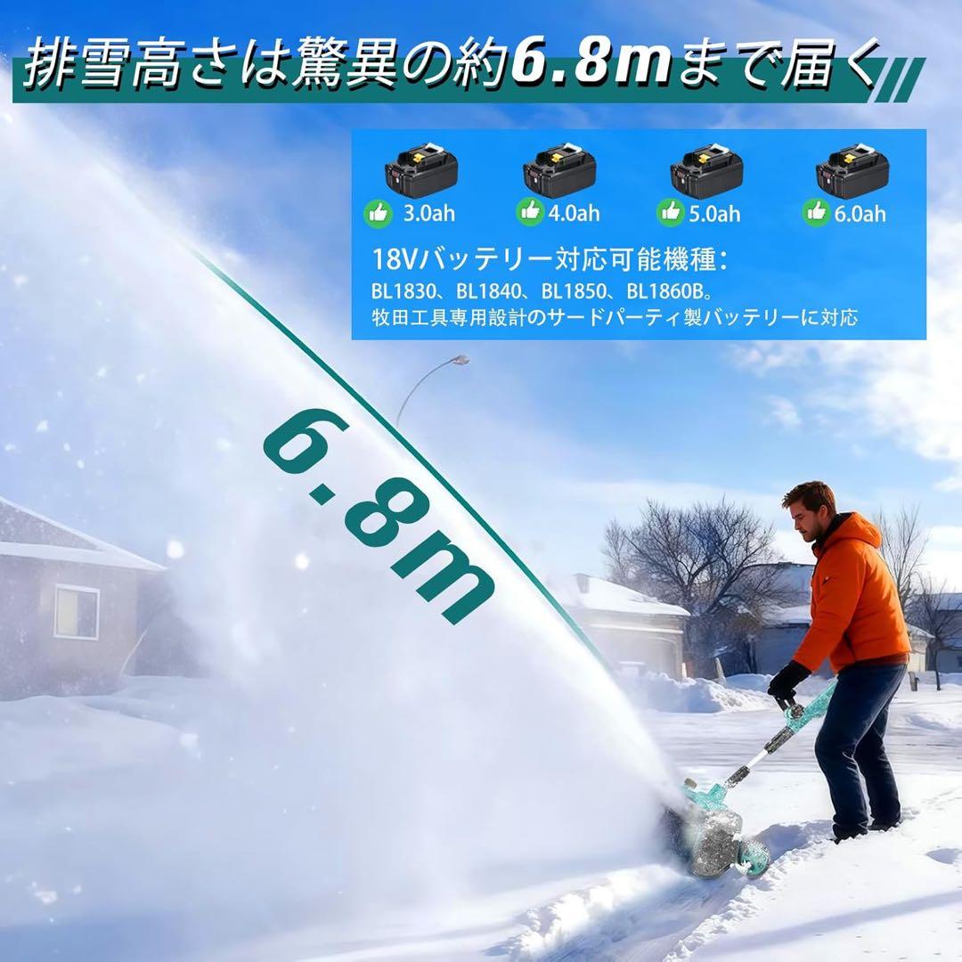 電動除雪機 電動スノーショベル 充電式 コードレス マキタ18v電池互換