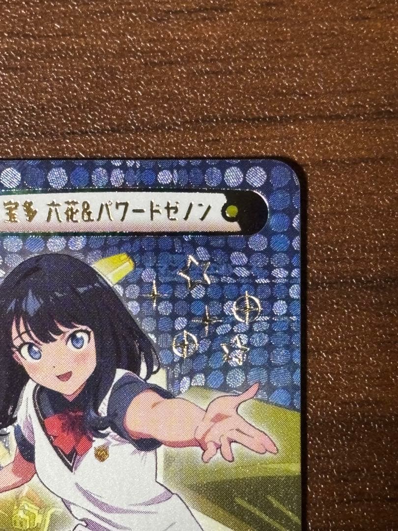 Reバース 宝多六花&パワードゼノン（サイン入り）PP