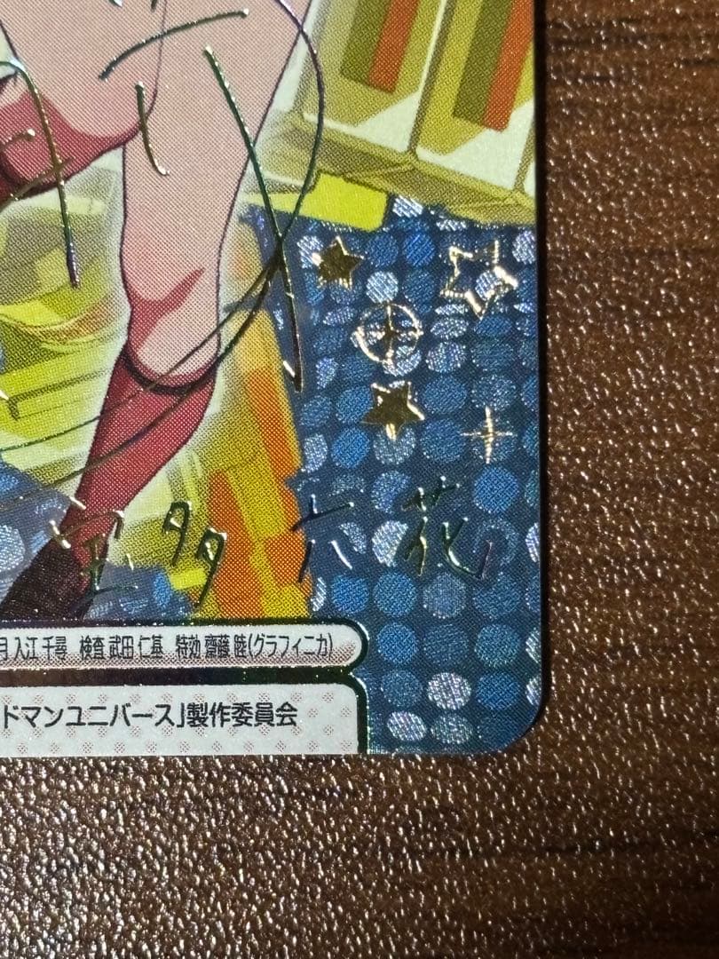 Reバース 宝多六花&パワードゼノン（サイン入り）PP