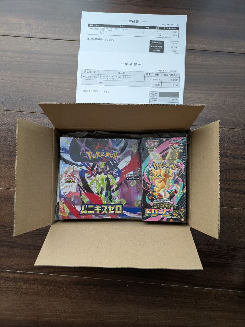 MEGA ドリームex ムニキスゼロ　計2個セット