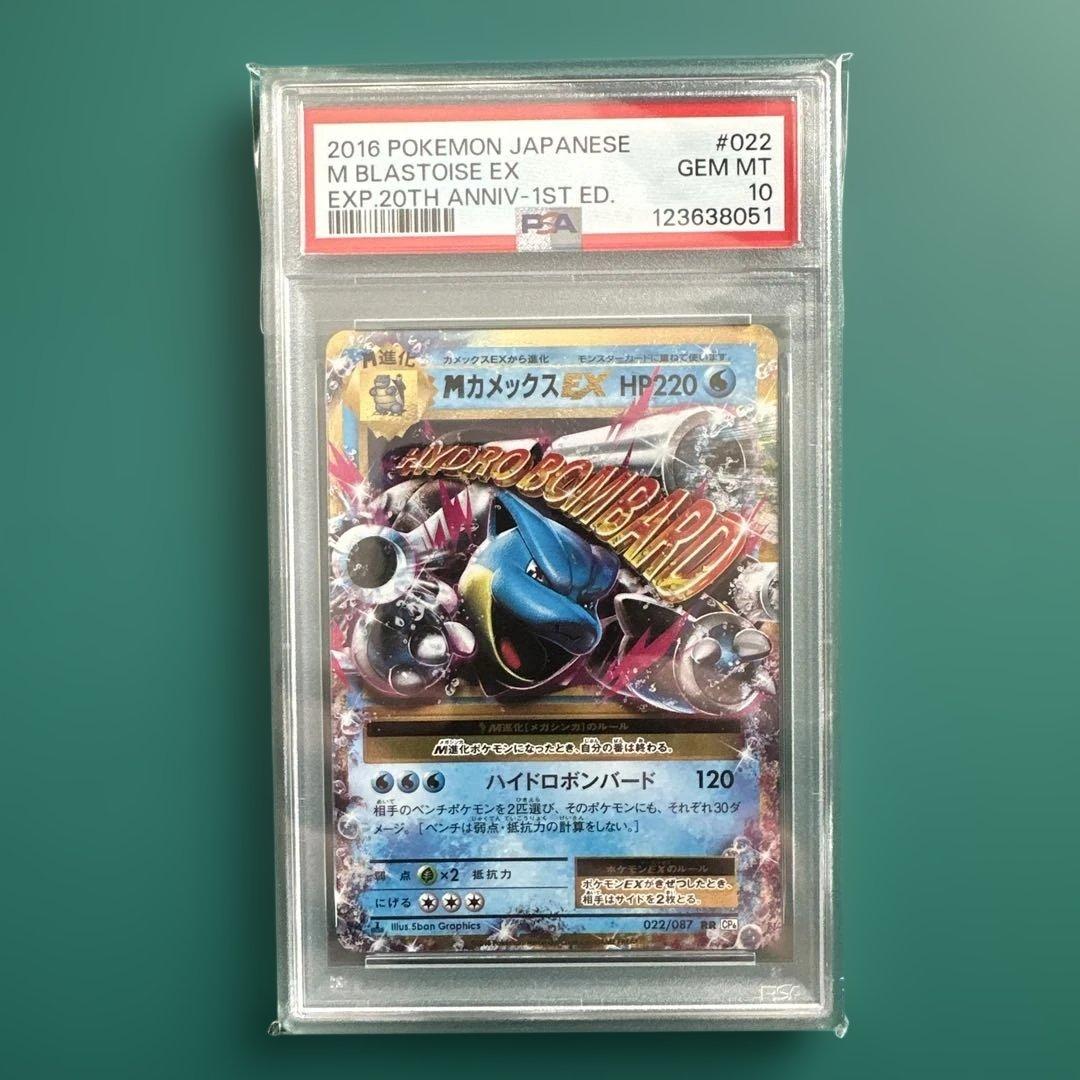 MカメックスEX CP6 RR