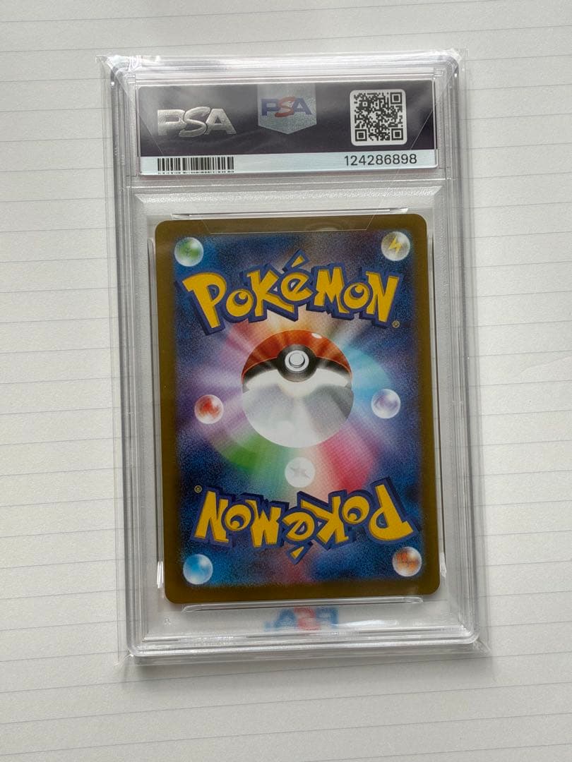 め*め様 ピカチュウex UR SV8a 236/187 PSA10 GEM M